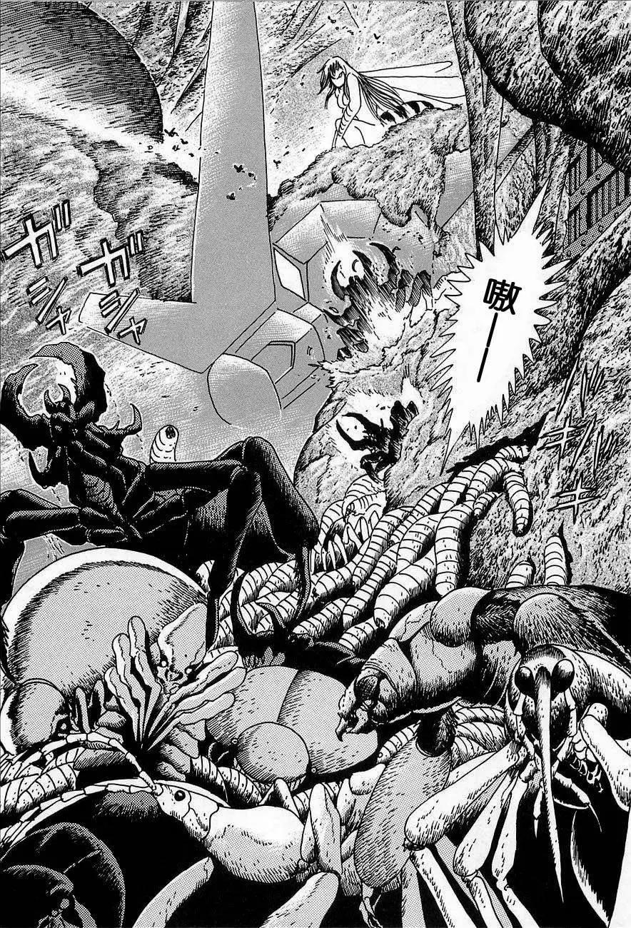 蓋塔機器人ARC - 第02卷(1/5) - 1