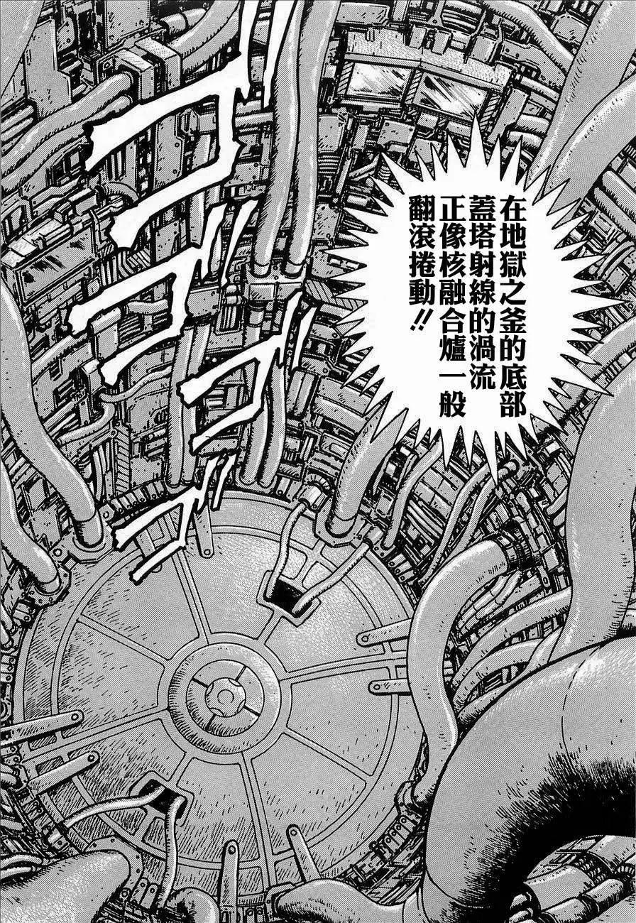 蓋塔機器人ARC - 第02卷(1/5) - 4