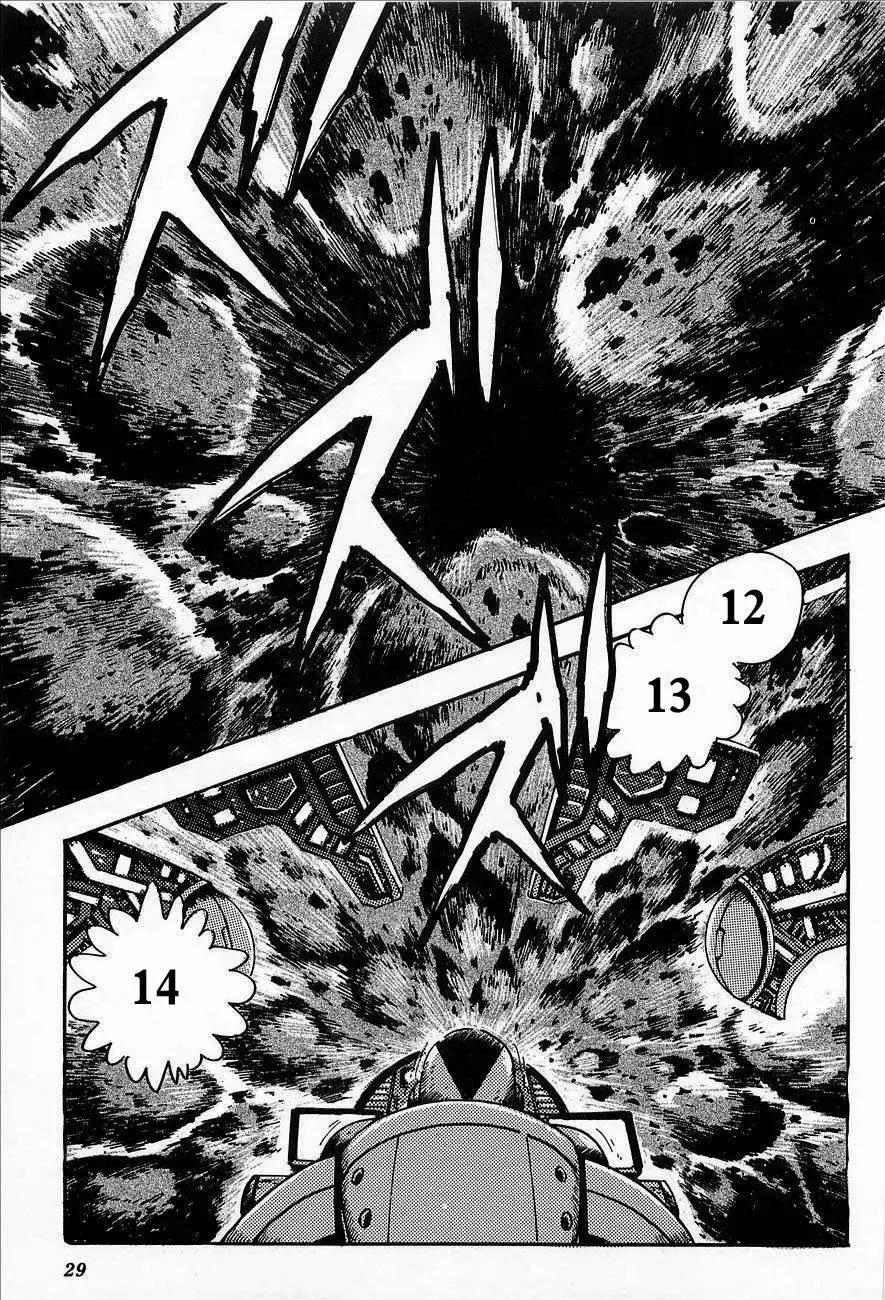 蓋塔機器人ARC - 第02卷(1/5) - 8