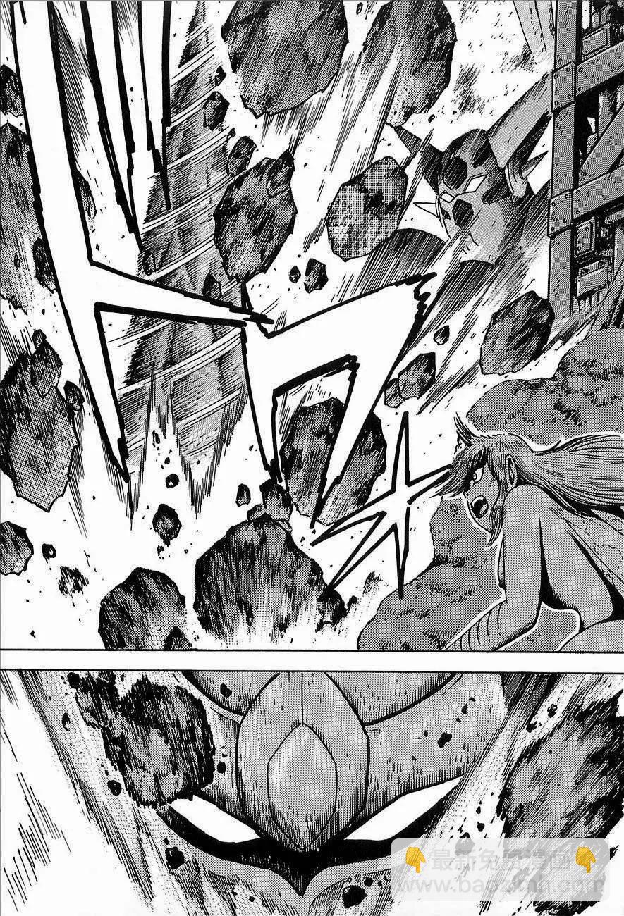 蓋塔機器人ARC - 第02卷(1/5) - 2