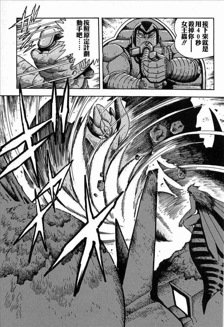 蓋塔機器人ARC - 第02卷(1/5) - 4