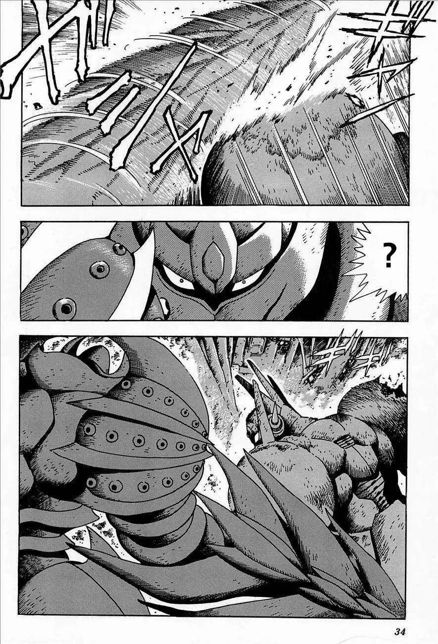 蓋塔機器人ARC - 第02卷(1/5) - 5