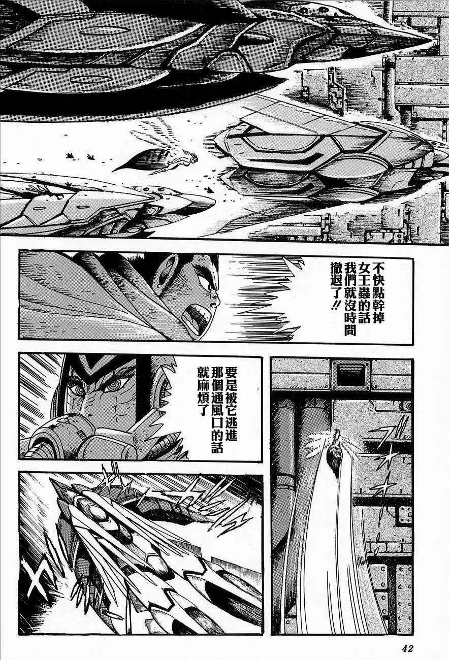 蓋塔機器人ARC - 第02卷(1/5) - 4
