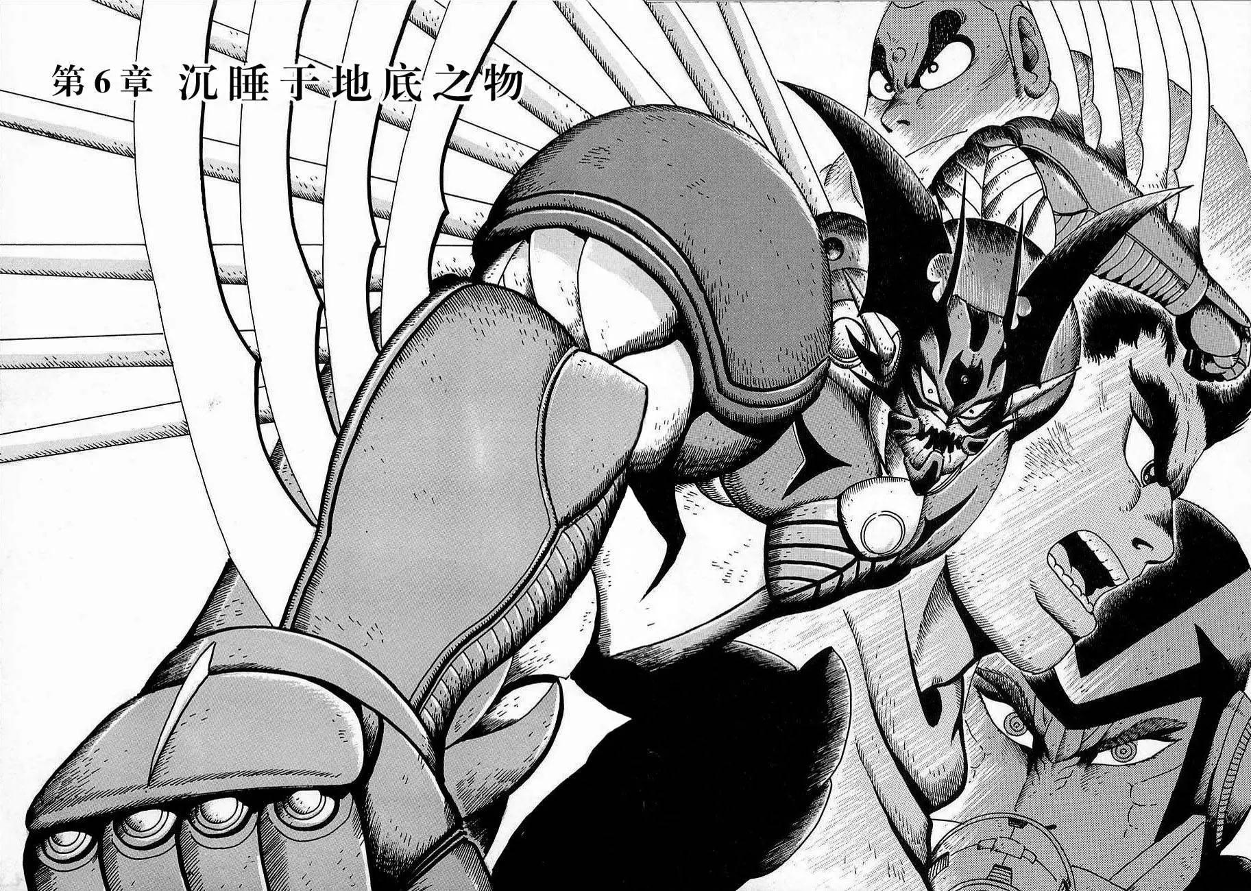 蓋塔機器人ARC - 第02卷(1/5) - 8