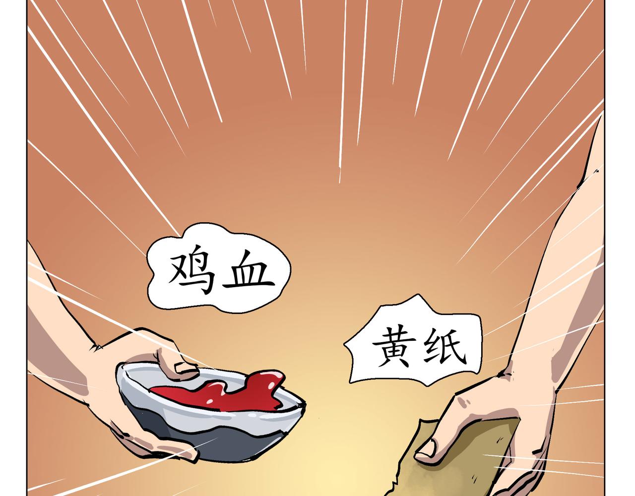 該我當道 - 4師傅(1/2) - 5