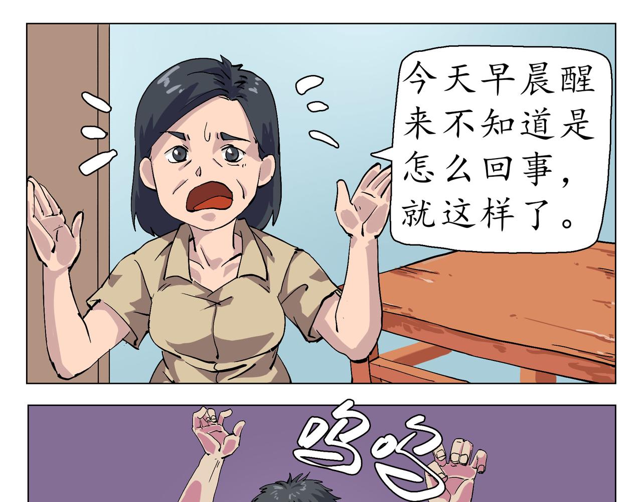 該我當道 - 4師傅(1/2) - 7