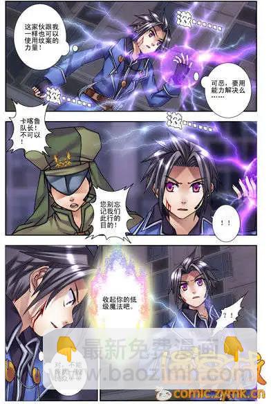 第10回 复苏的神明-第10话