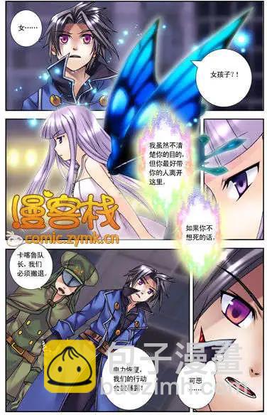 第10回 复苏的神明-第10话