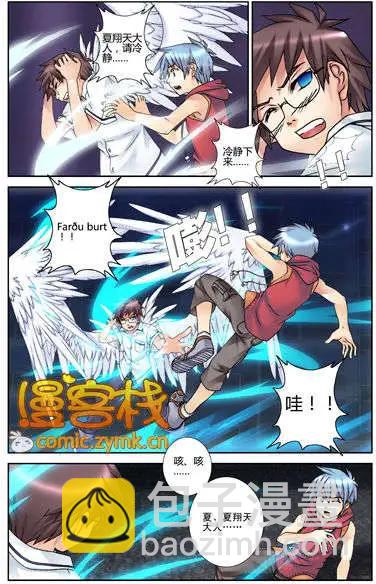 第10回 复苏的神明-第10话