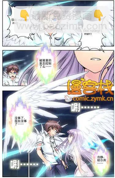 第10回 复苏的神明-第10话