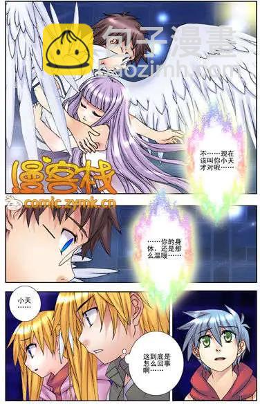 第10回 复苏的神明-第10话