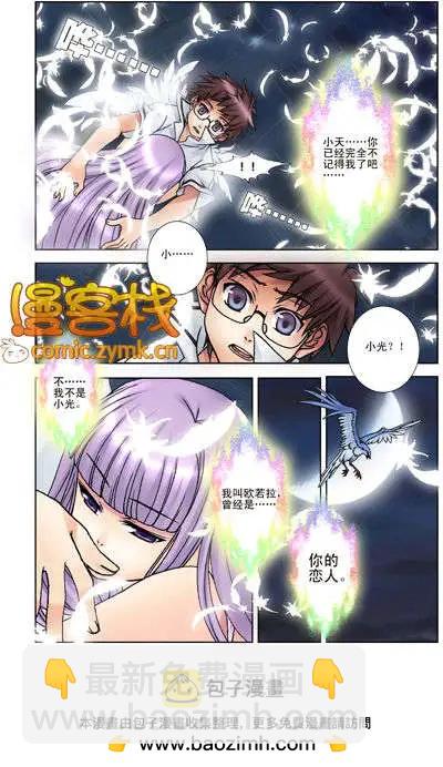 第10回 复苏的神明-第10话