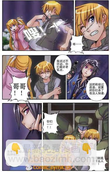 第10回 复苏的神明-第10话