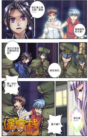 第10回 复苏的神明-第10话