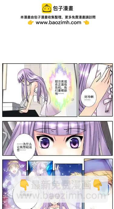 第10回 复苏的神明-第10话