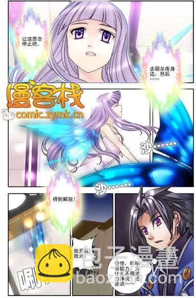 第10回 复苏的神明-第10话