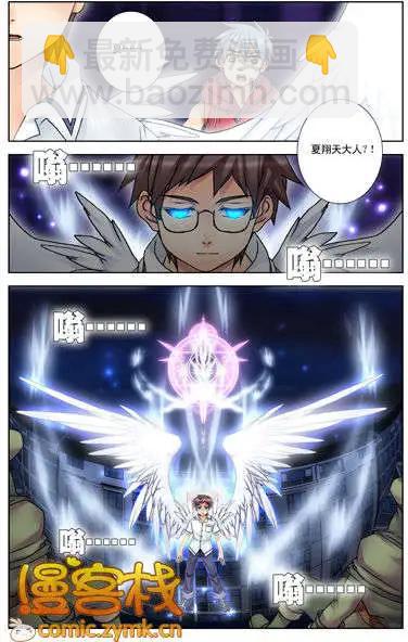 第10回 复苏的神明-第10话