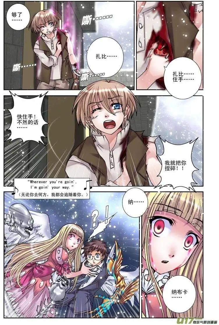 第14回 侵蚀-第14话