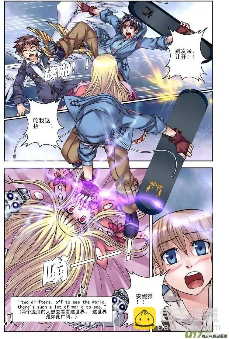 第14回 侵蚀-第14话