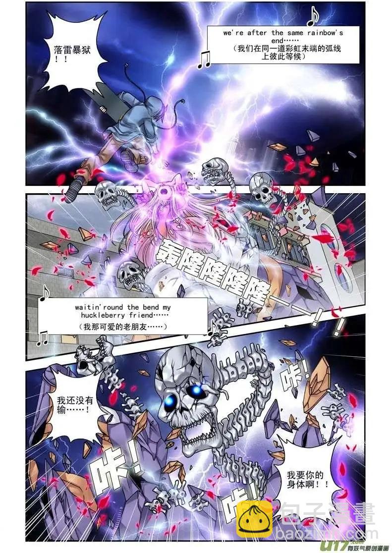 第14回 侵蚀-第14话