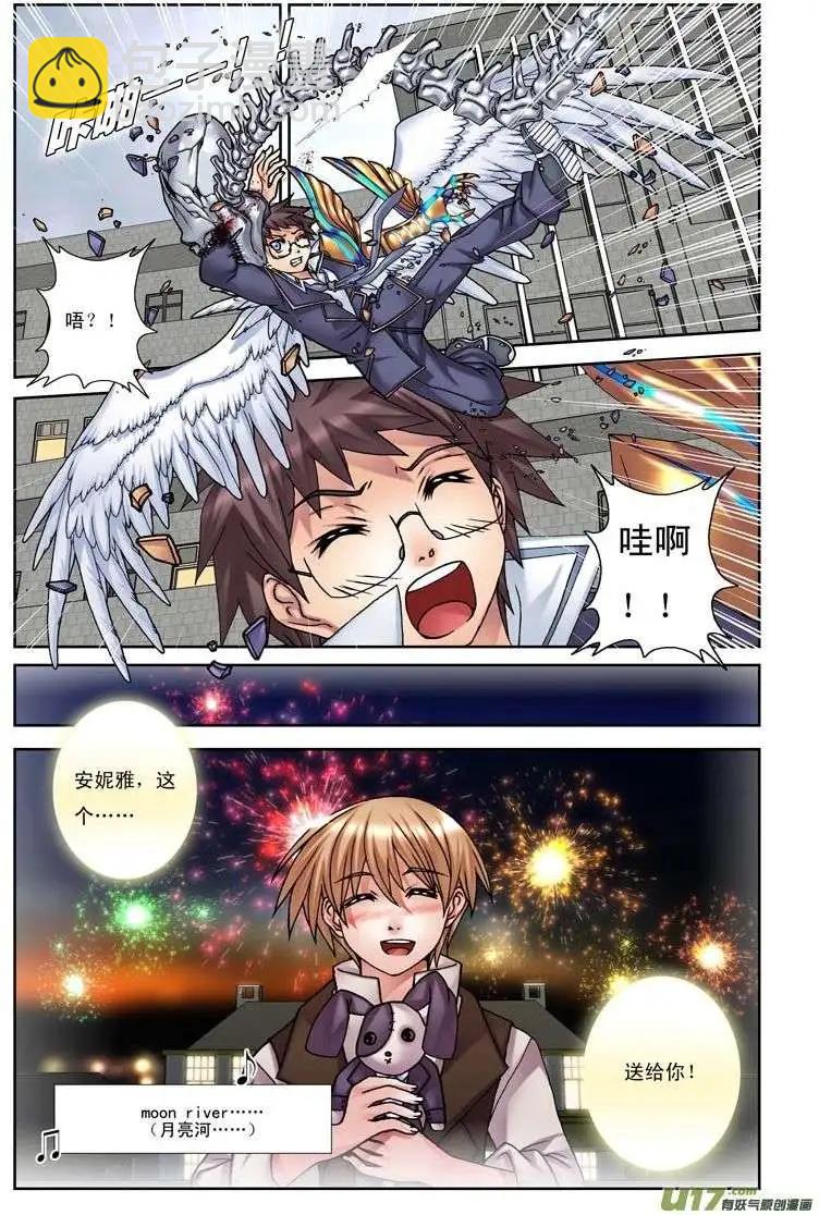 第14回 侵蚀-第14话