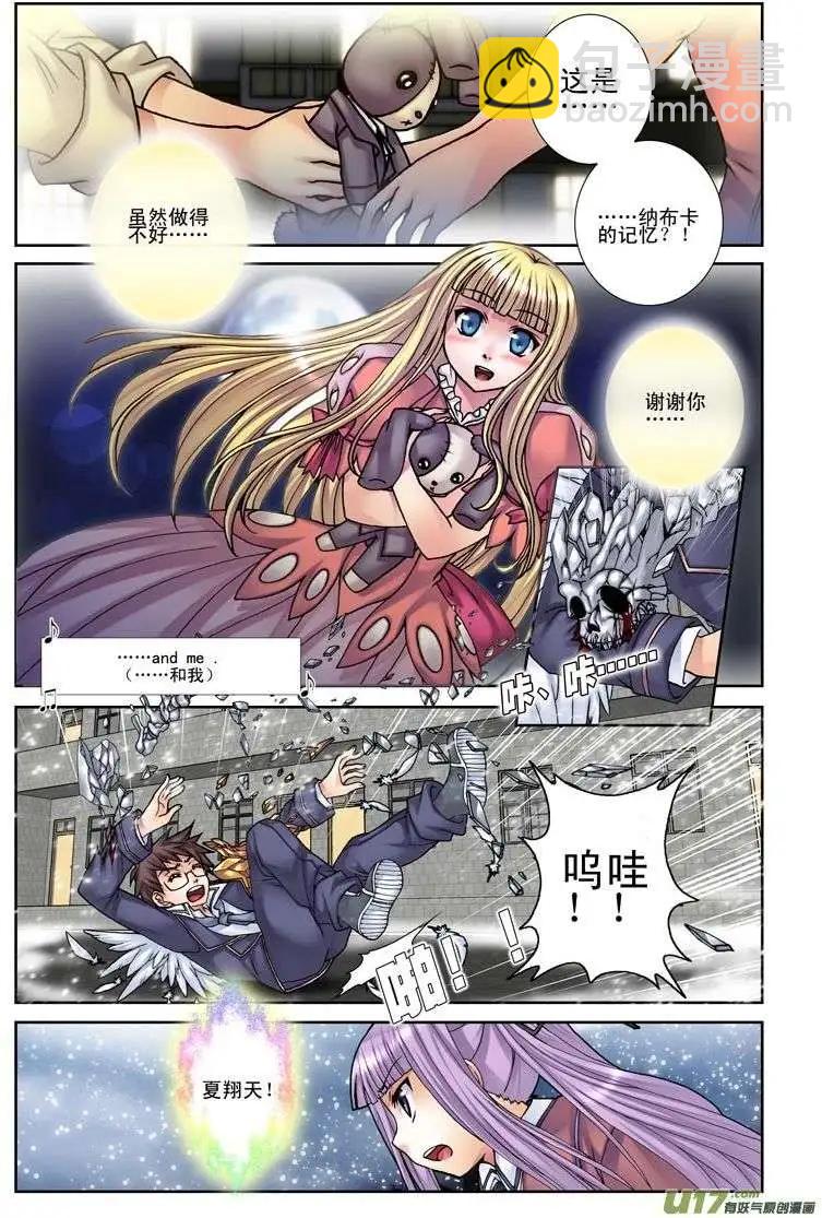 第14回 侵蚀-第14话