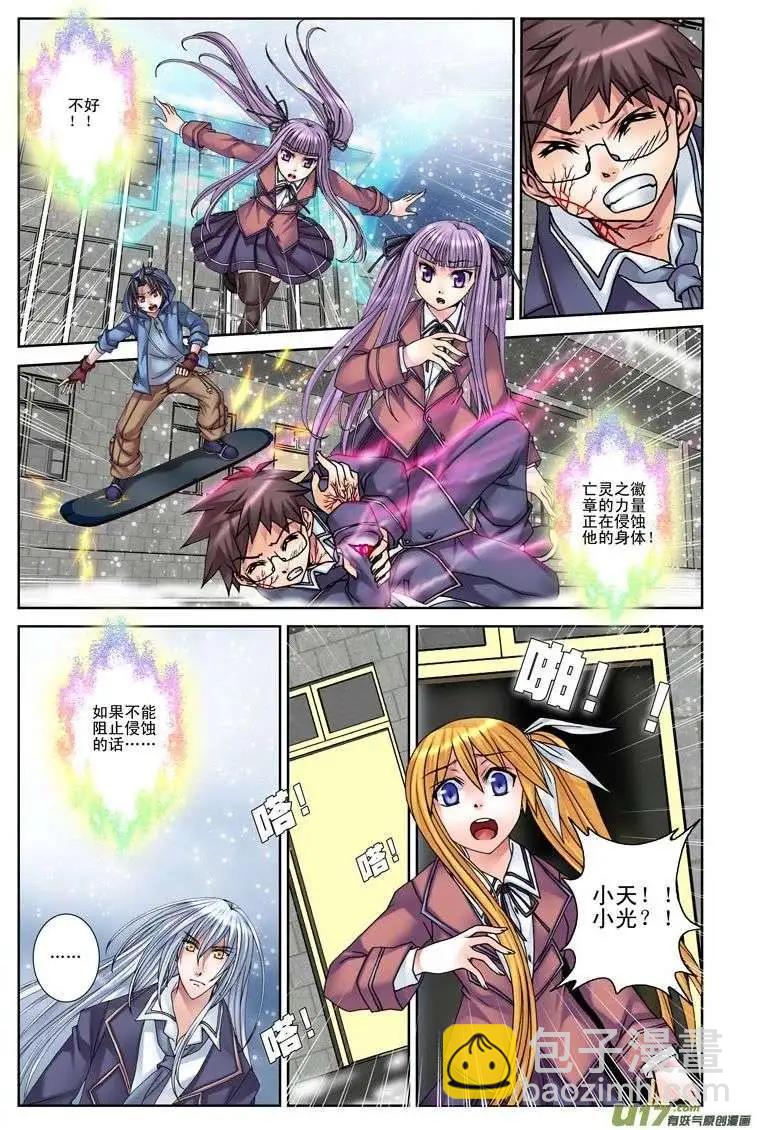 第14回 侵蚀-第14话