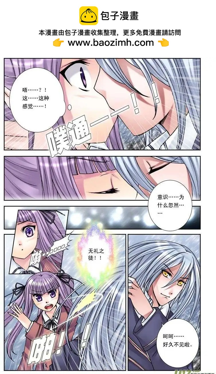 第14回 侵蚀-第14话