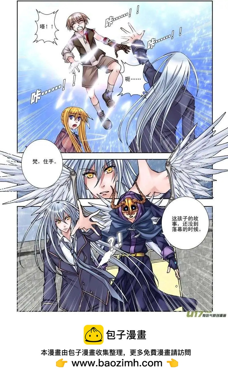 第14回 侵蚀-第14话