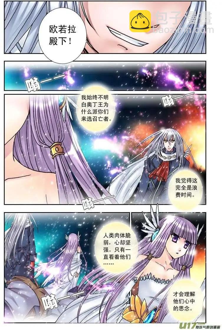 第14回 侵蚀-第14话