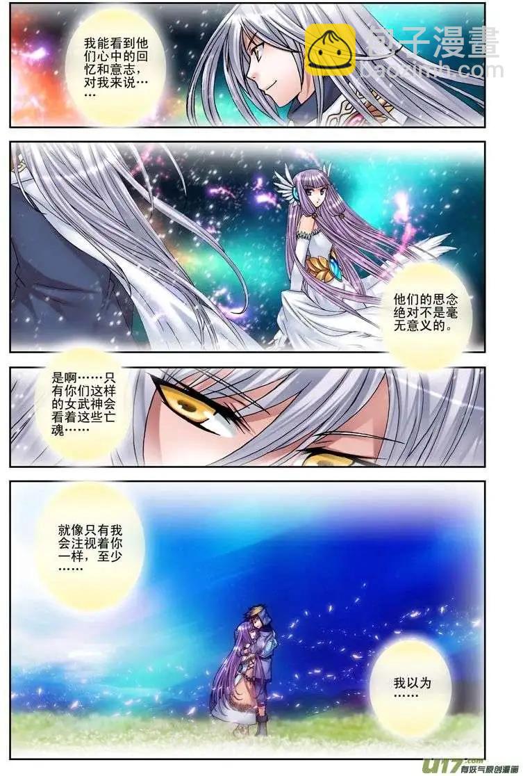 第14回 侵蚀-第14话