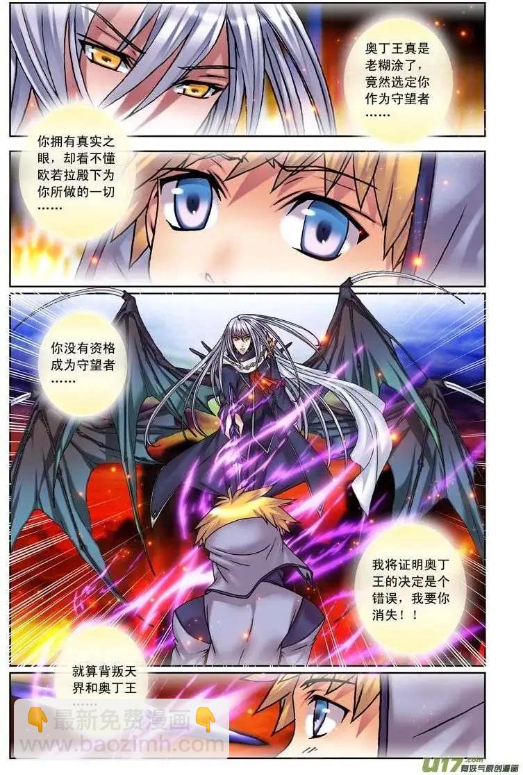 第14回 侵蚀-第14话