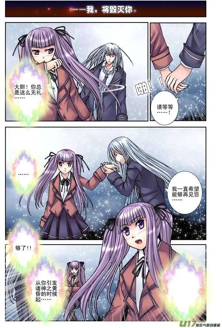 第14回 侵蚀-第14话