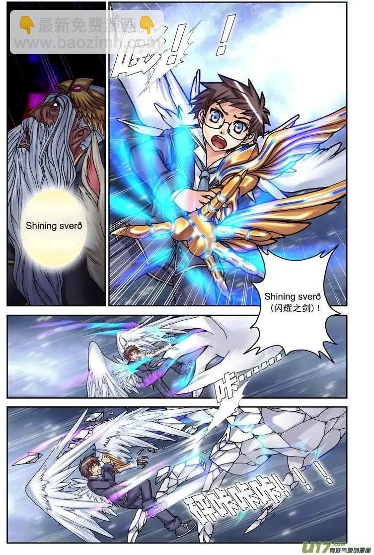 第14回 侵蚀-第14话