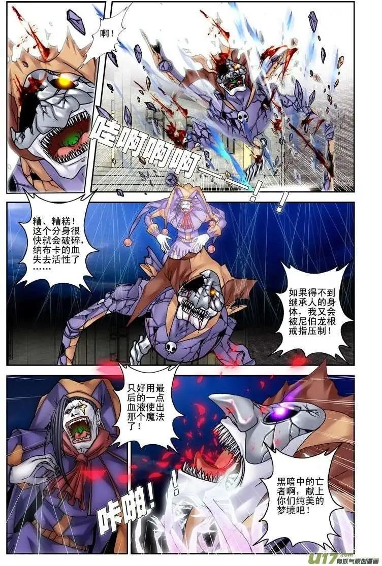 第14回 侵蚀-第14话