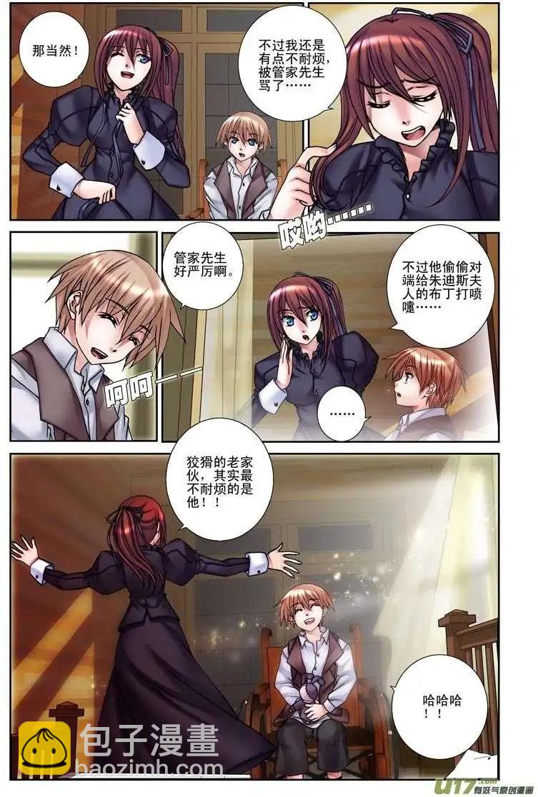 第16回 最初之梦-第16话