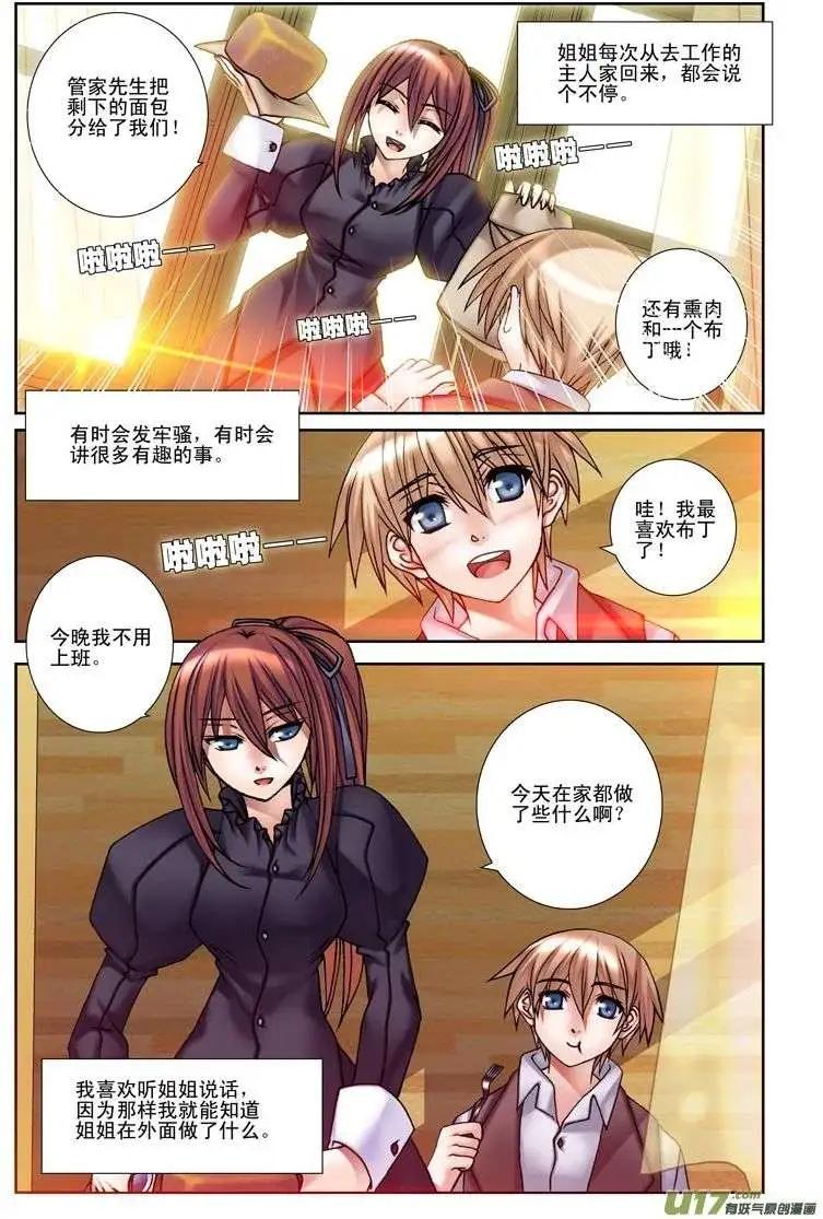 第16回 最初之梦-第16话