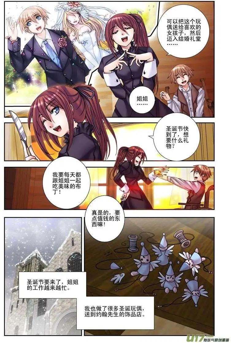 第16回 最初之梦-第16话