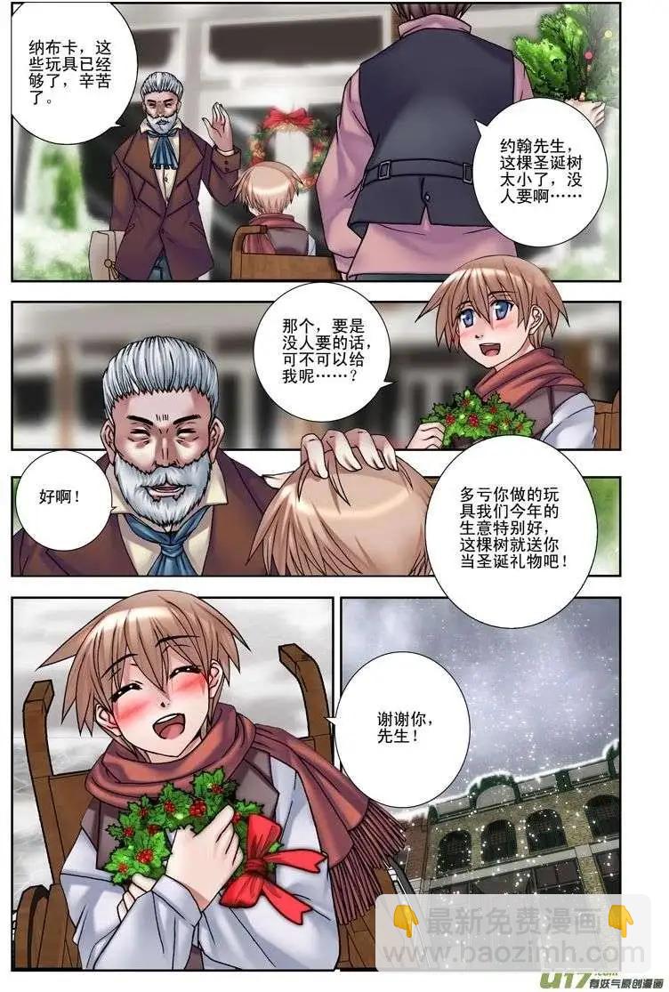 第16回 最初之梦-第16话