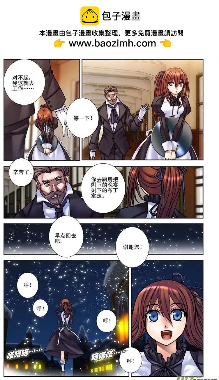 第16回 最初之梦-第16话