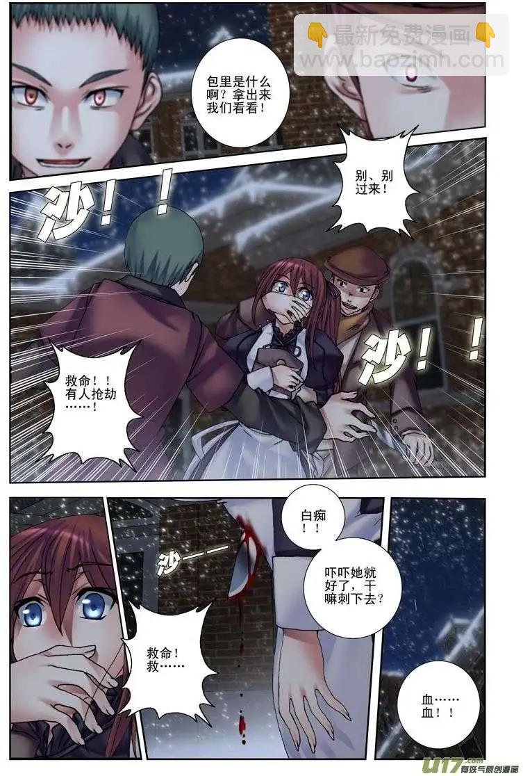 第16回 最初之梦-第16话