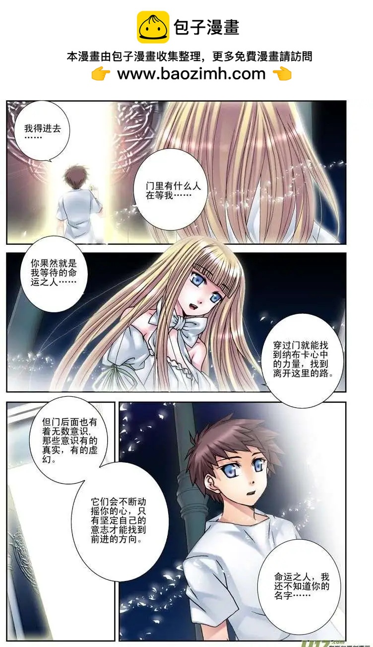 第16回 最初之梦-第16话