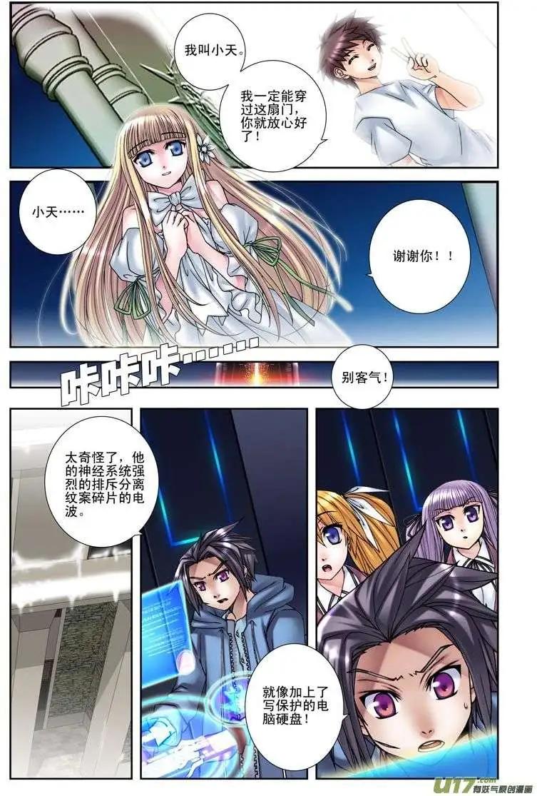 第16回 最初之梦-第16话