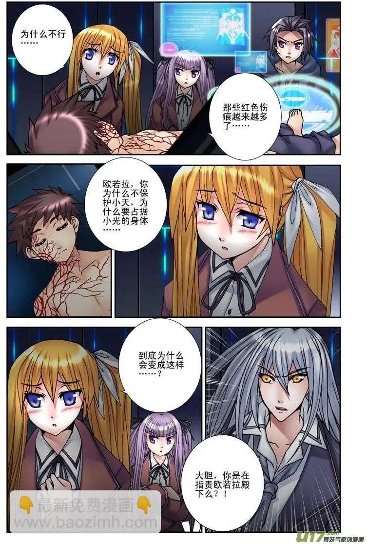 第16回 最初之梦-第16话