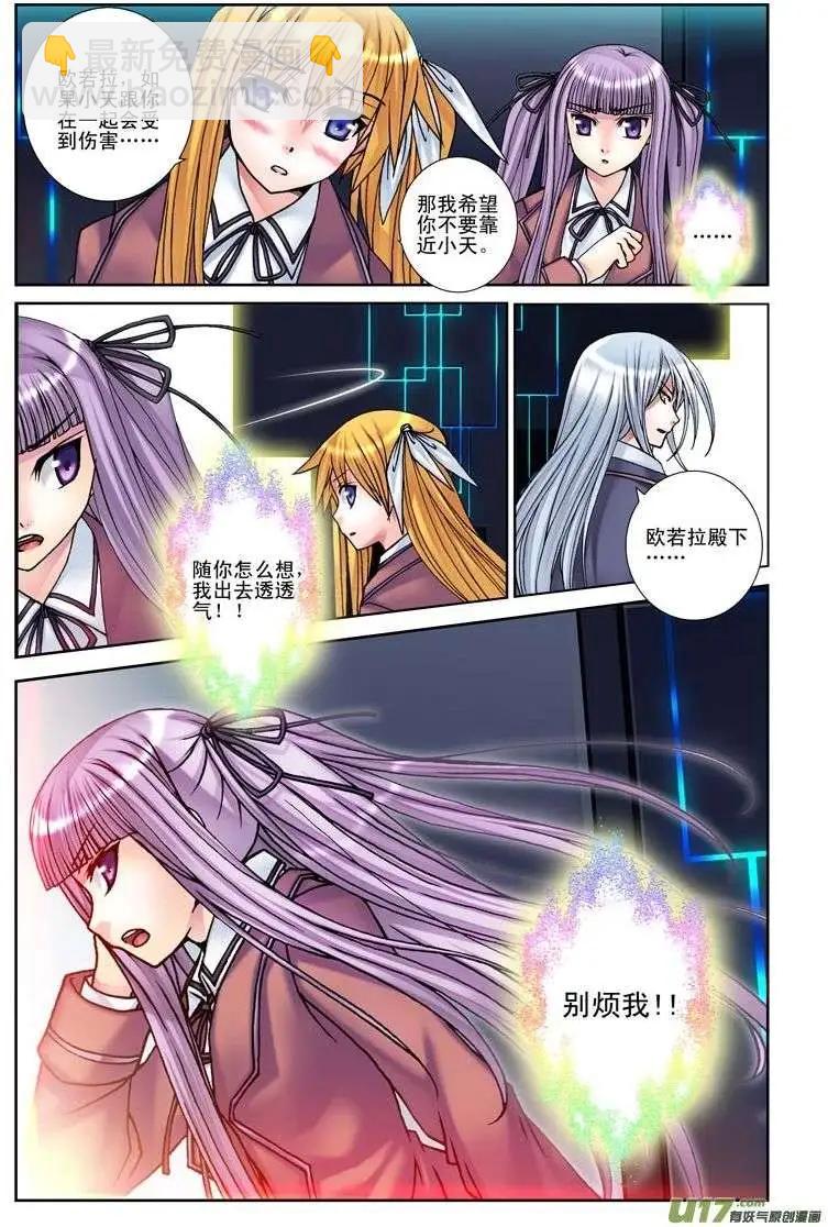 第16回 最初之梦-第16话