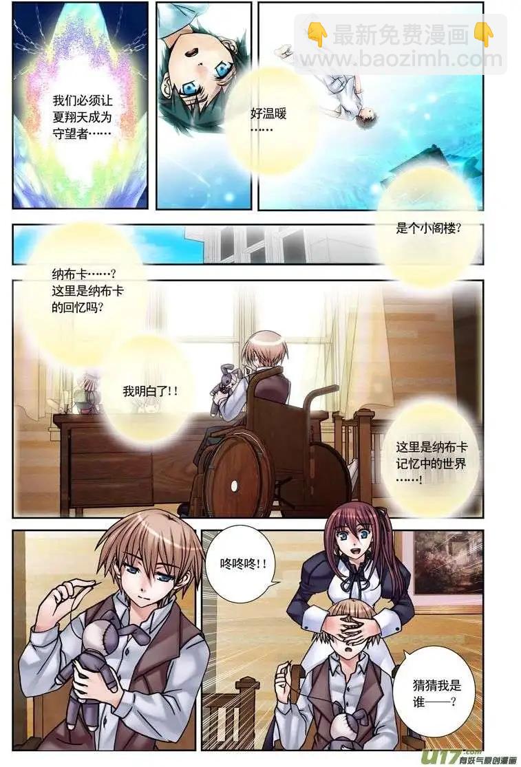 第16回 最初之梦-第16话