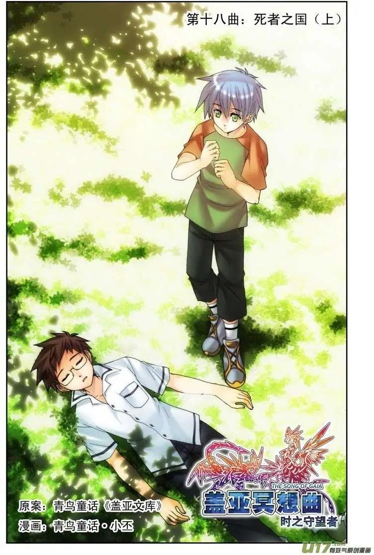 第18回 死者之国（上）-第18话