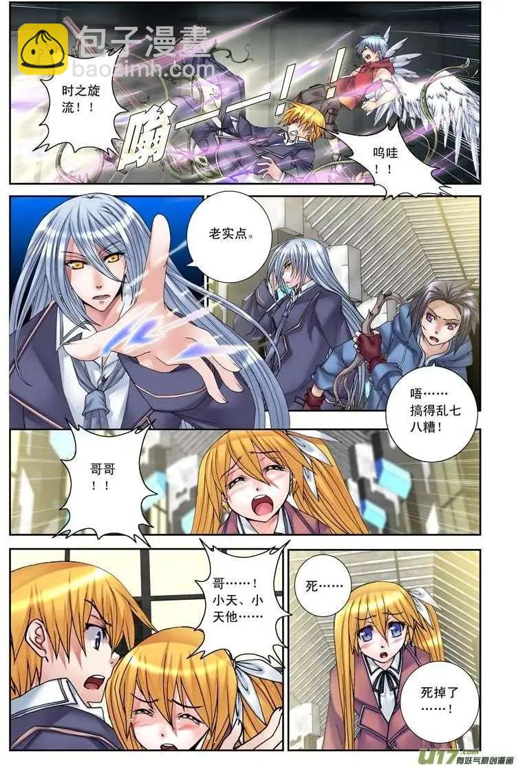 第18回 死者之国（上）-第18话