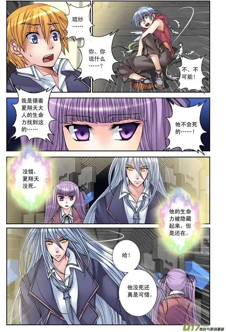 第18回 死者之国（上）-第18话