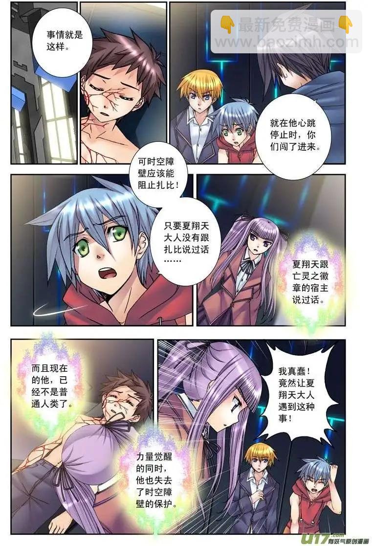 第18回 死者之国（上）-第18话